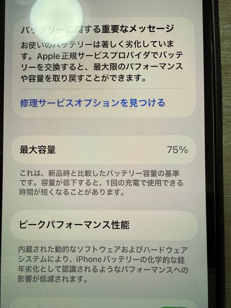 イ*チ様 iPhone12Pro本体