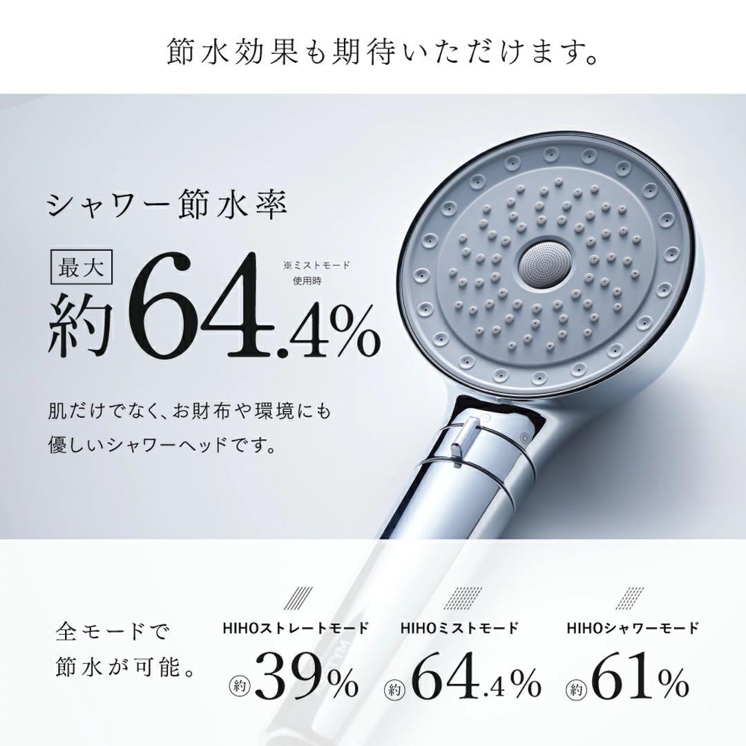 新品未使用❤️マイトレックスナノバブル シャワーヘッド