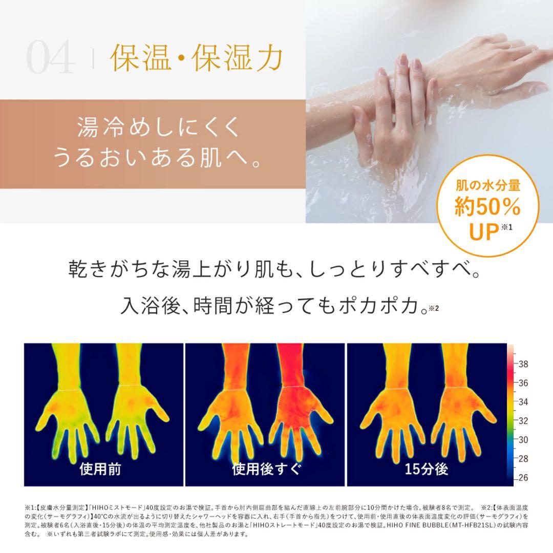 新品未使用❤️マイトレックスナノバブル シャワーヘッド