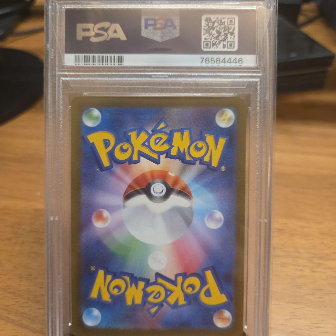 ナンジャモ SR psa10 SV2D クレイバースト 091/071