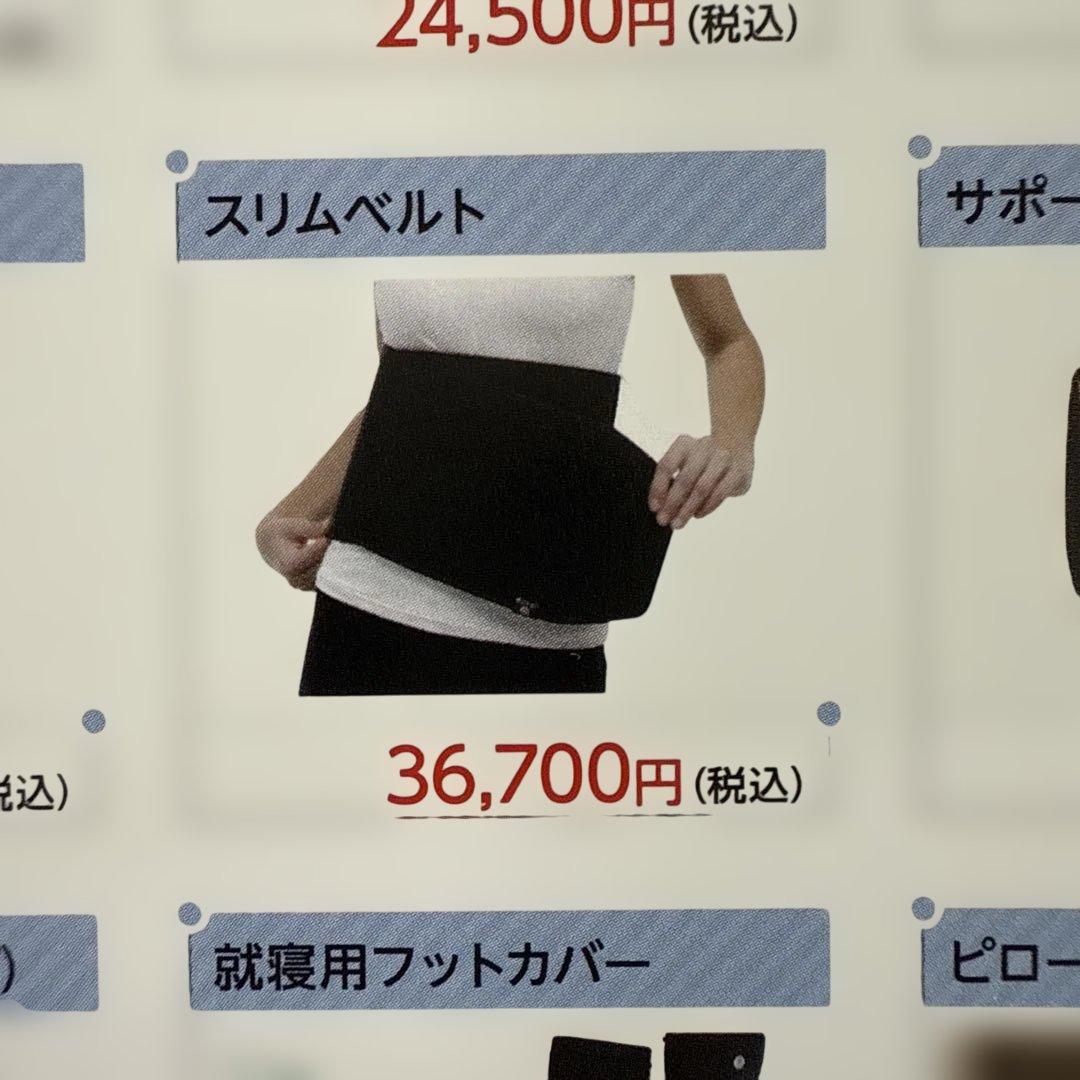 Invel インベル　スリムベルト