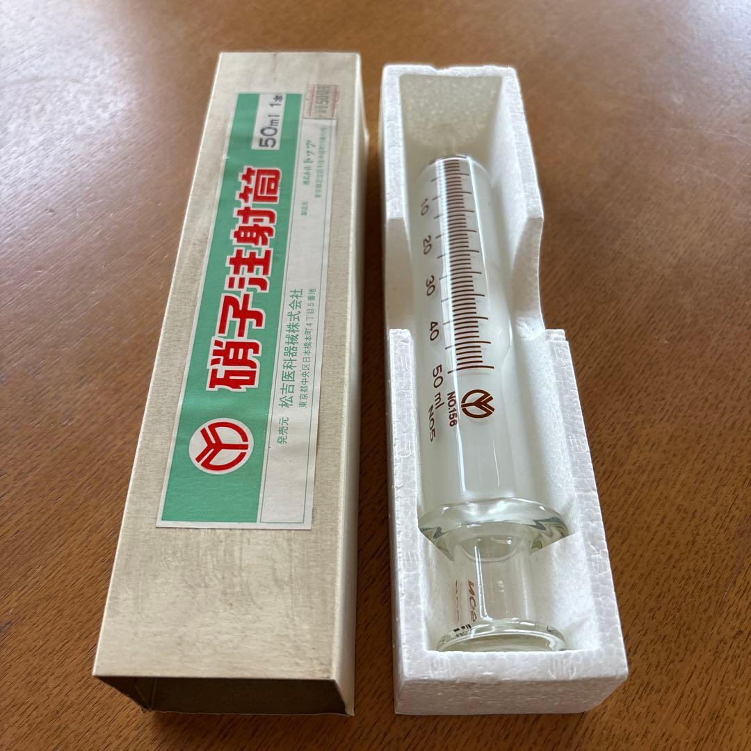 硝子 注射筒 アンティーク レトロ 50ml 昭和 希少 新品未使用品 50年前