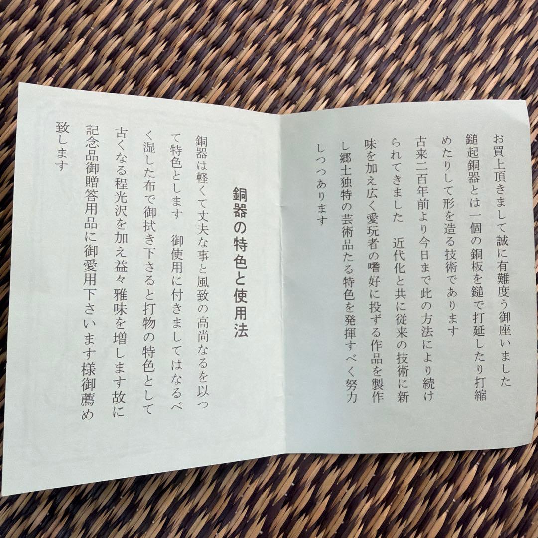 湯沸　やかん　銅製　鎚起銅器　急須 清穂堂 伝統工芸品
