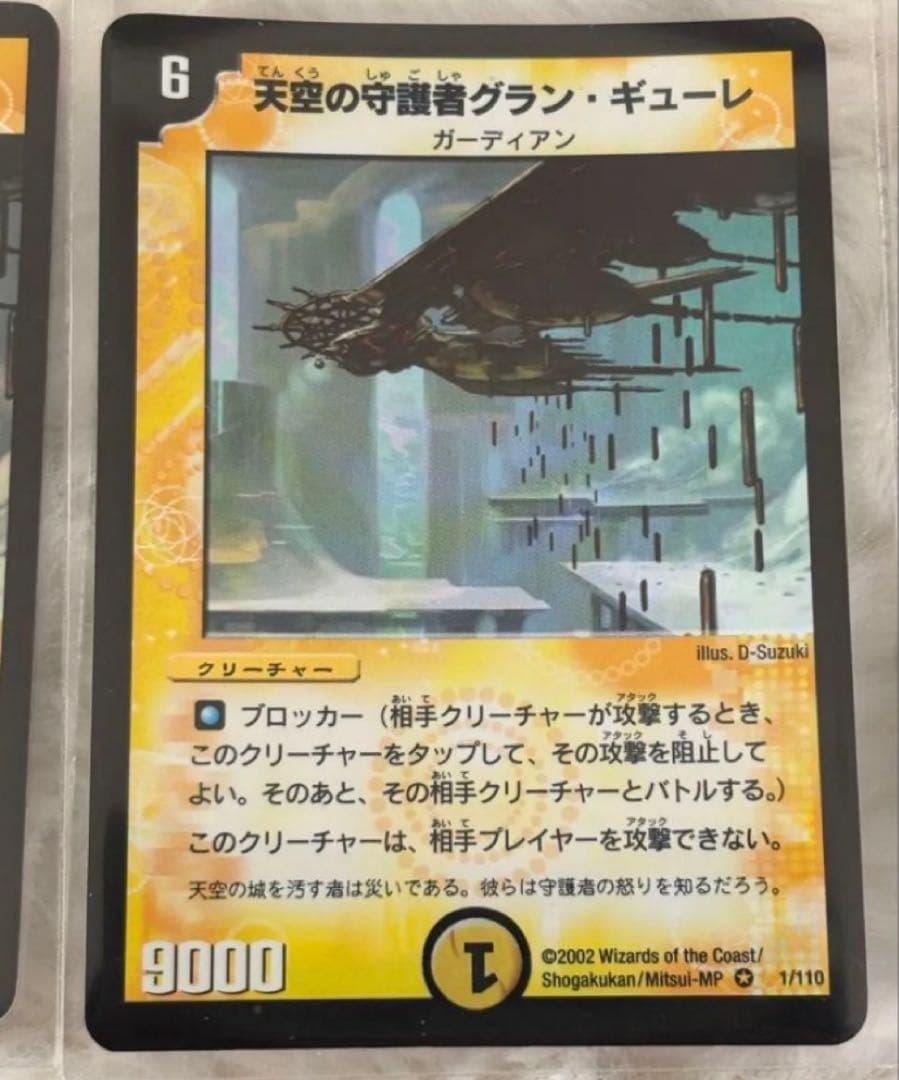デュエルマスターズ 初期 まとめ売り