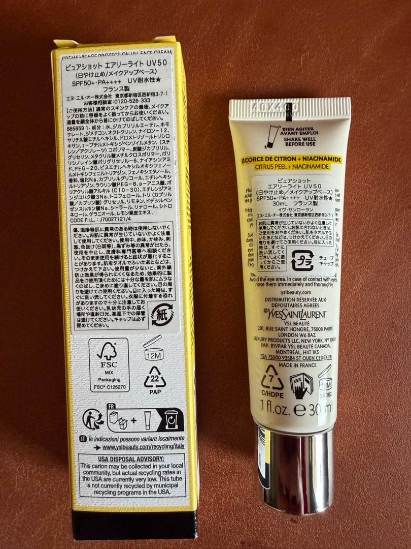 即購入OK新品イブサンローランピュアショット エアリーライト UV50 30ml