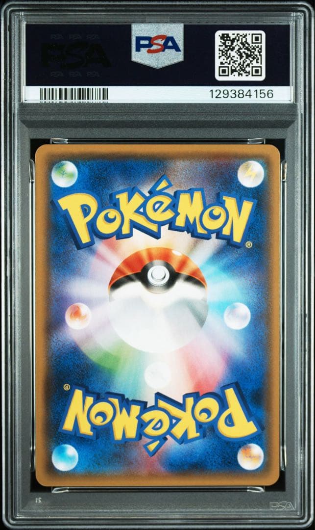 PSA10ブースター4156