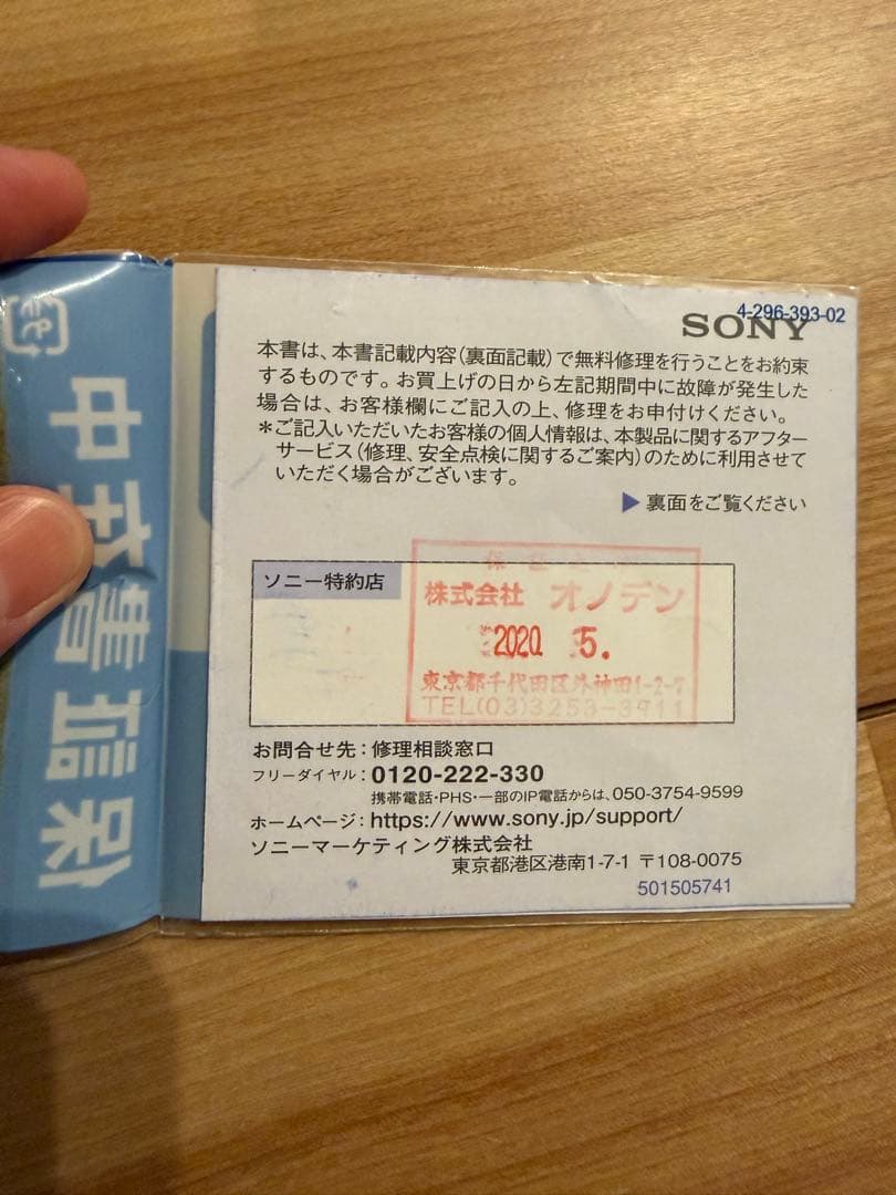 最終値下げ！SONY BRAVIA KJ-75X8000H 4K液晶テレビ