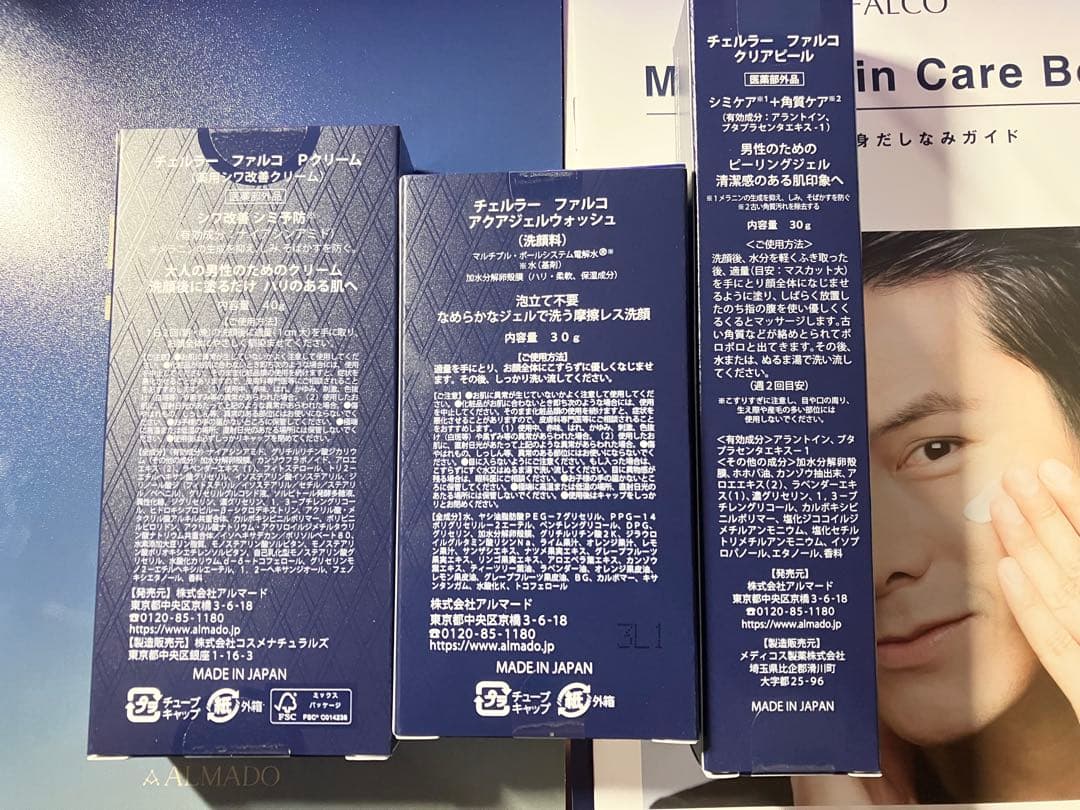 新品 チェルラーファルコ Pクリーム アクアジェルウォッシュ クリアピール
