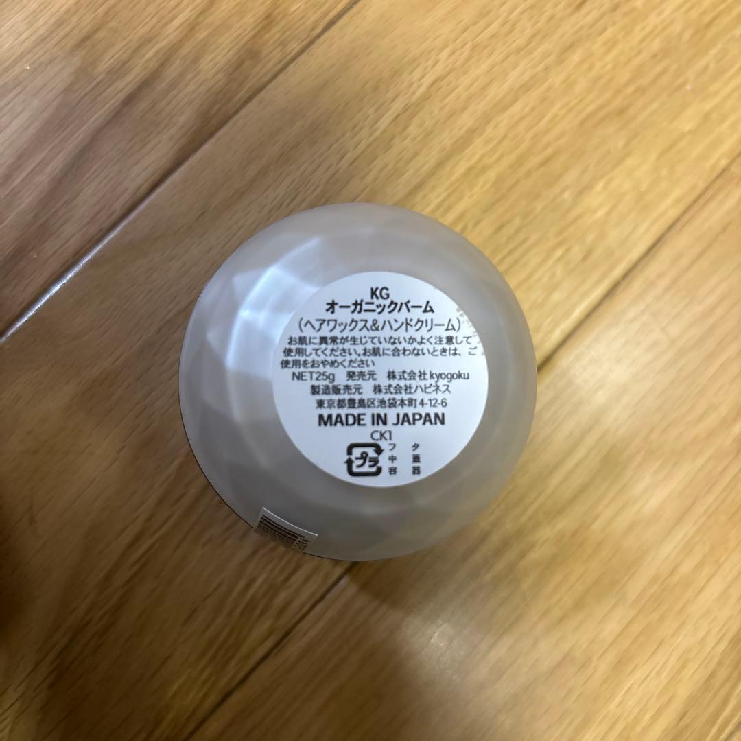 KYOGOKU トリートメント他計12 点セット