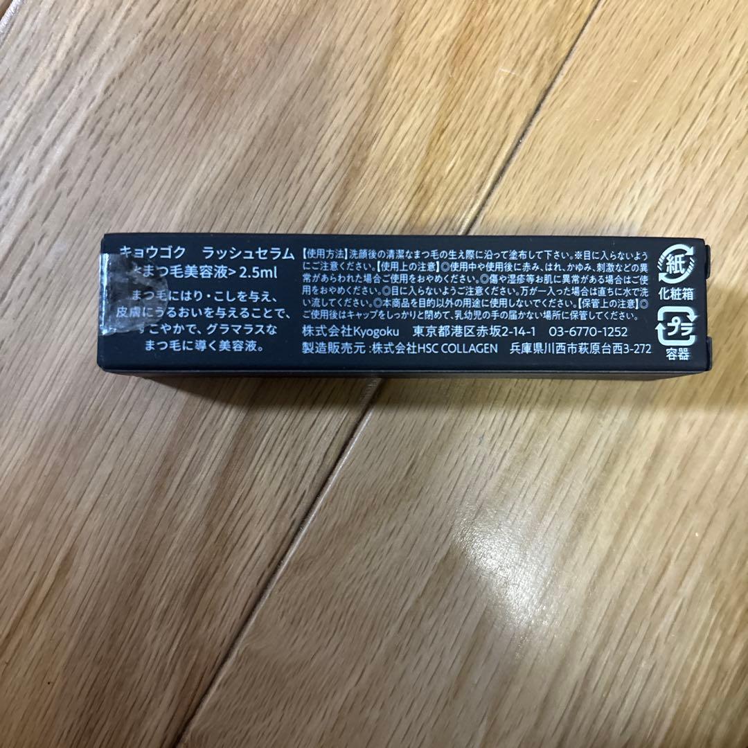 KYOGOKU トリートメント他計12 点セット