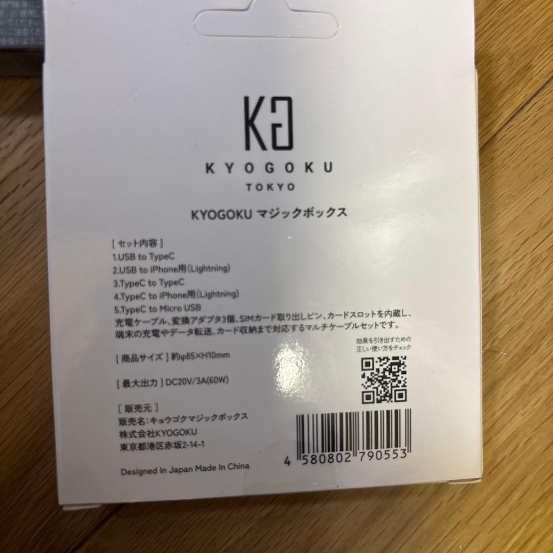 KYOGOKU トリートメント他計12 点セット