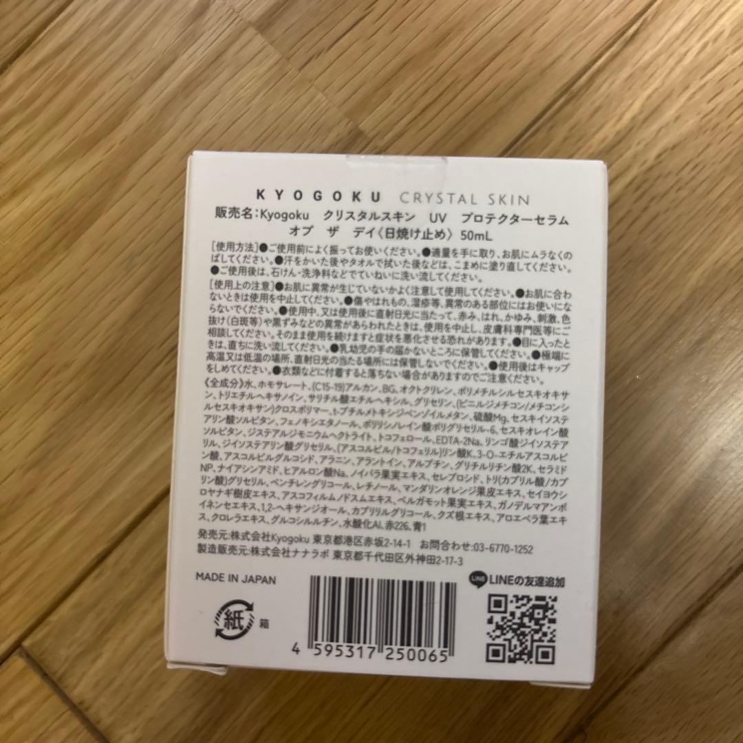 KYOGOKU トリートメント他計12 点セット