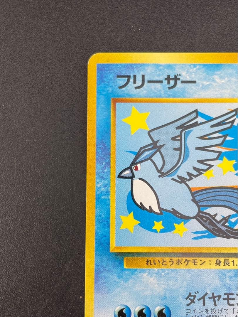 【中古品】ポケモンカード　ANAスペシャル'99バージョン　ポケモンジェット