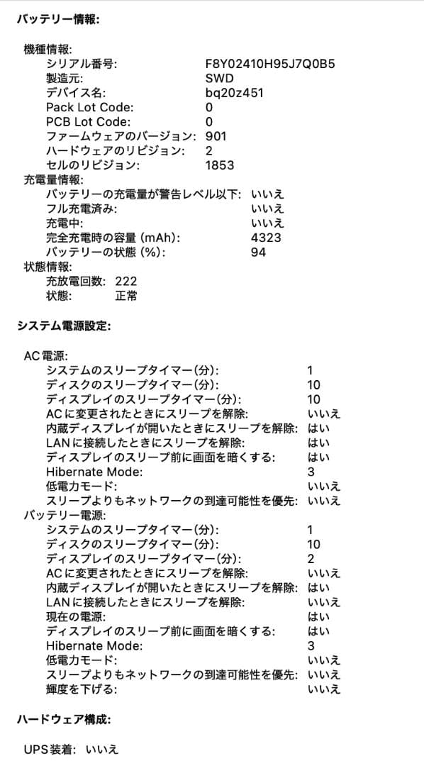 【極美品】MacBook Pro13インチ 2020 i5/16GB/512GB