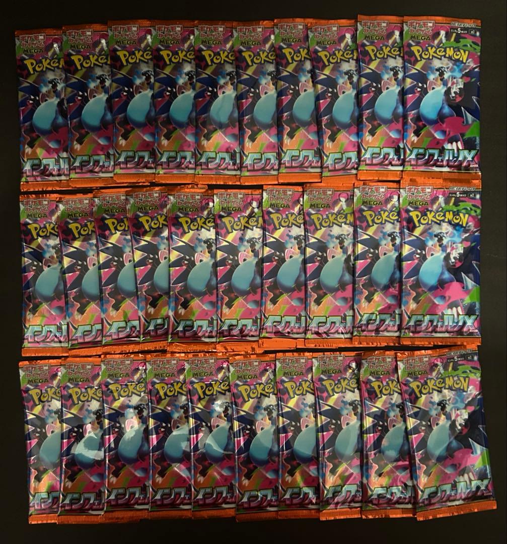 インフェルノX Inferno X 30パック　バラパック 【新品.未サーチ品】