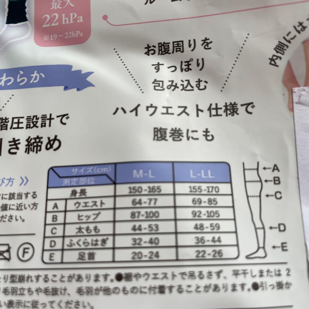ふわもこ温圧インナー スパッツタイプ ハイウエスト 着圧 L〜LL ピンク