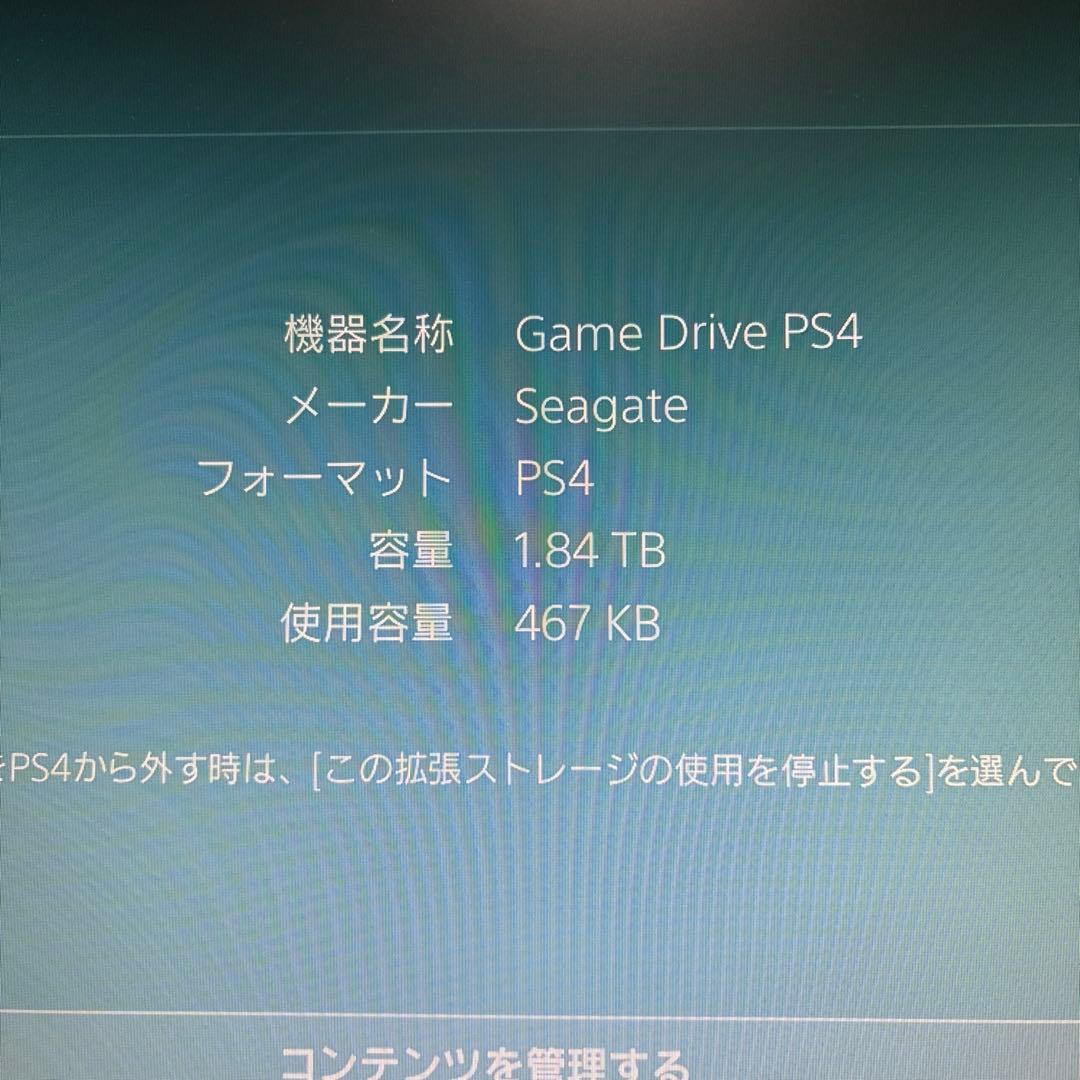 Seagateの外付けHDD 2TB