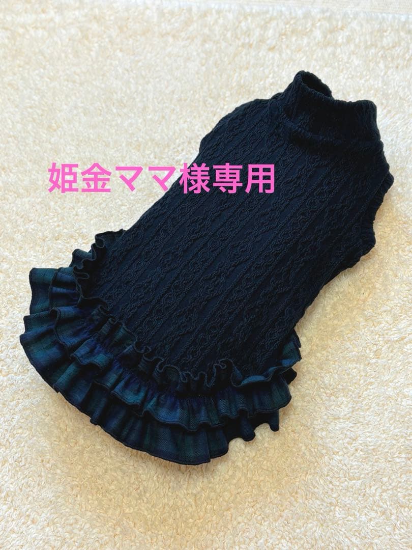 ハンドメイド　犬服　姫金ママ