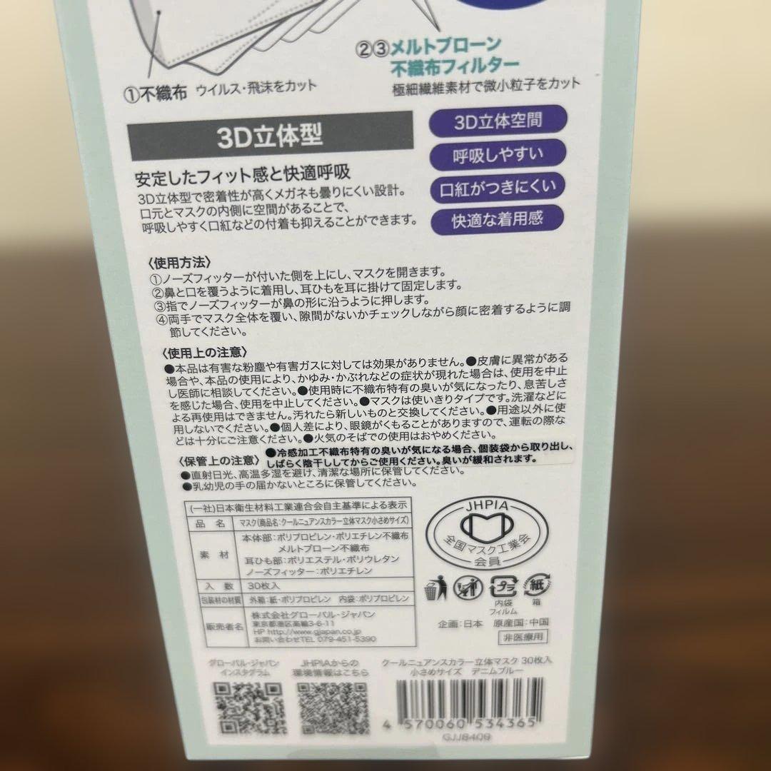 【新品】クールニュアンスカラー立体マスク ホワイト・ブルー30枚入×各15個