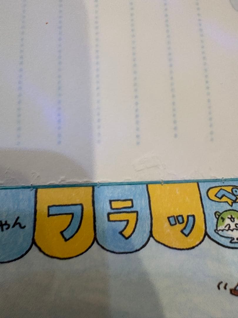 平成レトロ クーリア メモパッド ハムちゃんフラッペ メモ帳 訳あり