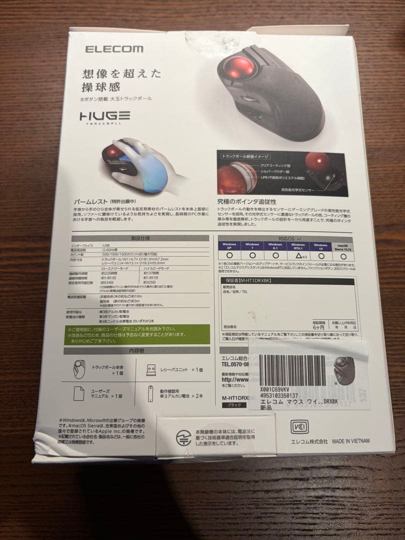 エレコム トラックボール 大玉 8ボタン M-HT1DRXBK
