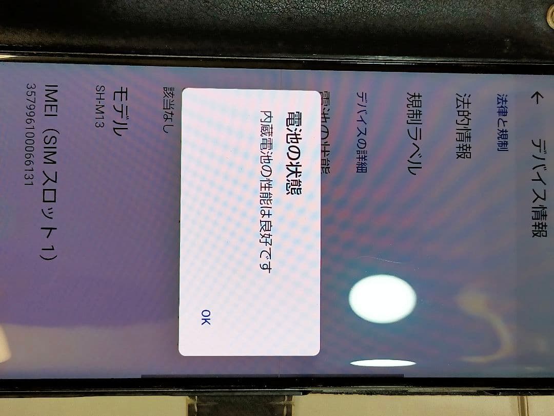 ★本日限定お値下げ★ AQUOS zero2 SH-M13中古本体 SIMフリー