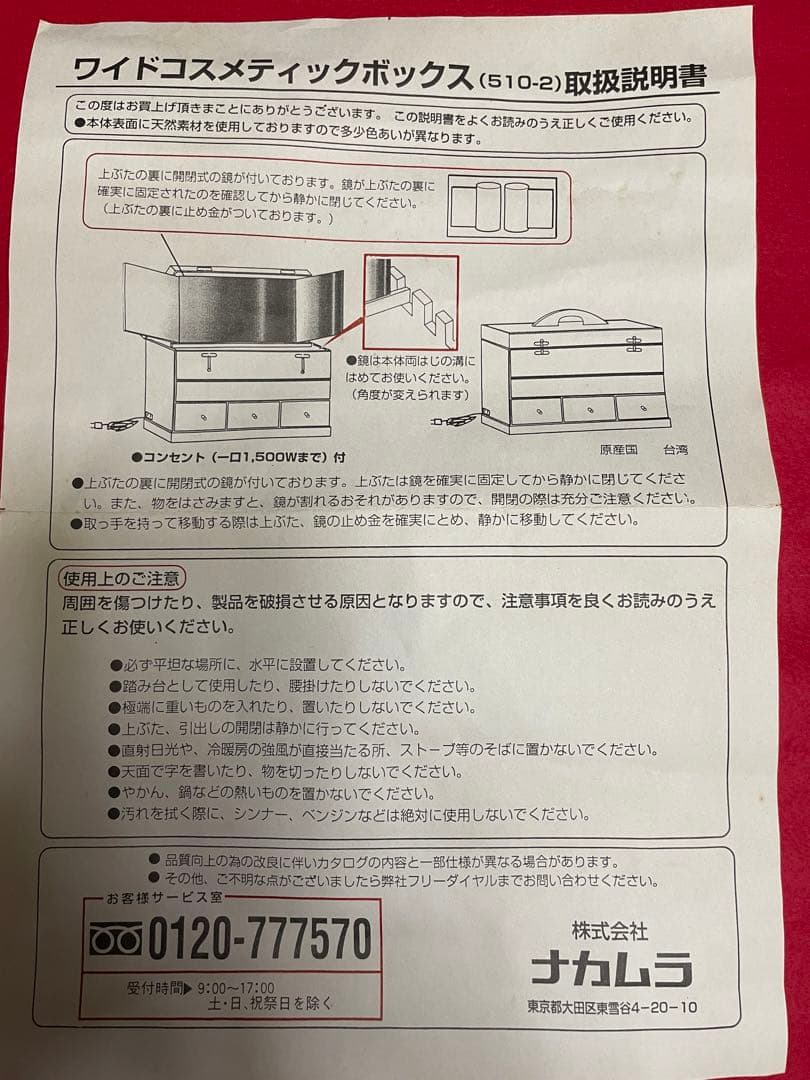 ワイドコスメティックボックス