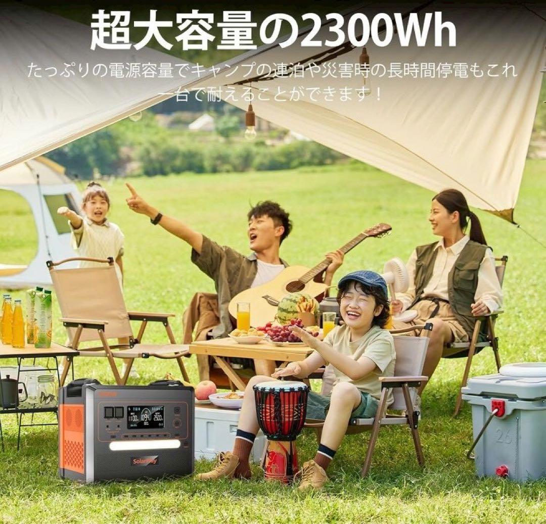 ひ*る様 SolarPlay ポータブル電源 2300Wh 14ポート