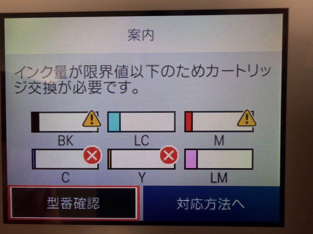 エプソン EPSON EP-812A インクジェットプリンター