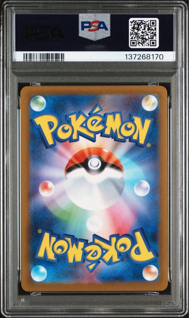 2025 ポケモン メガリザードンX ex sr psa10