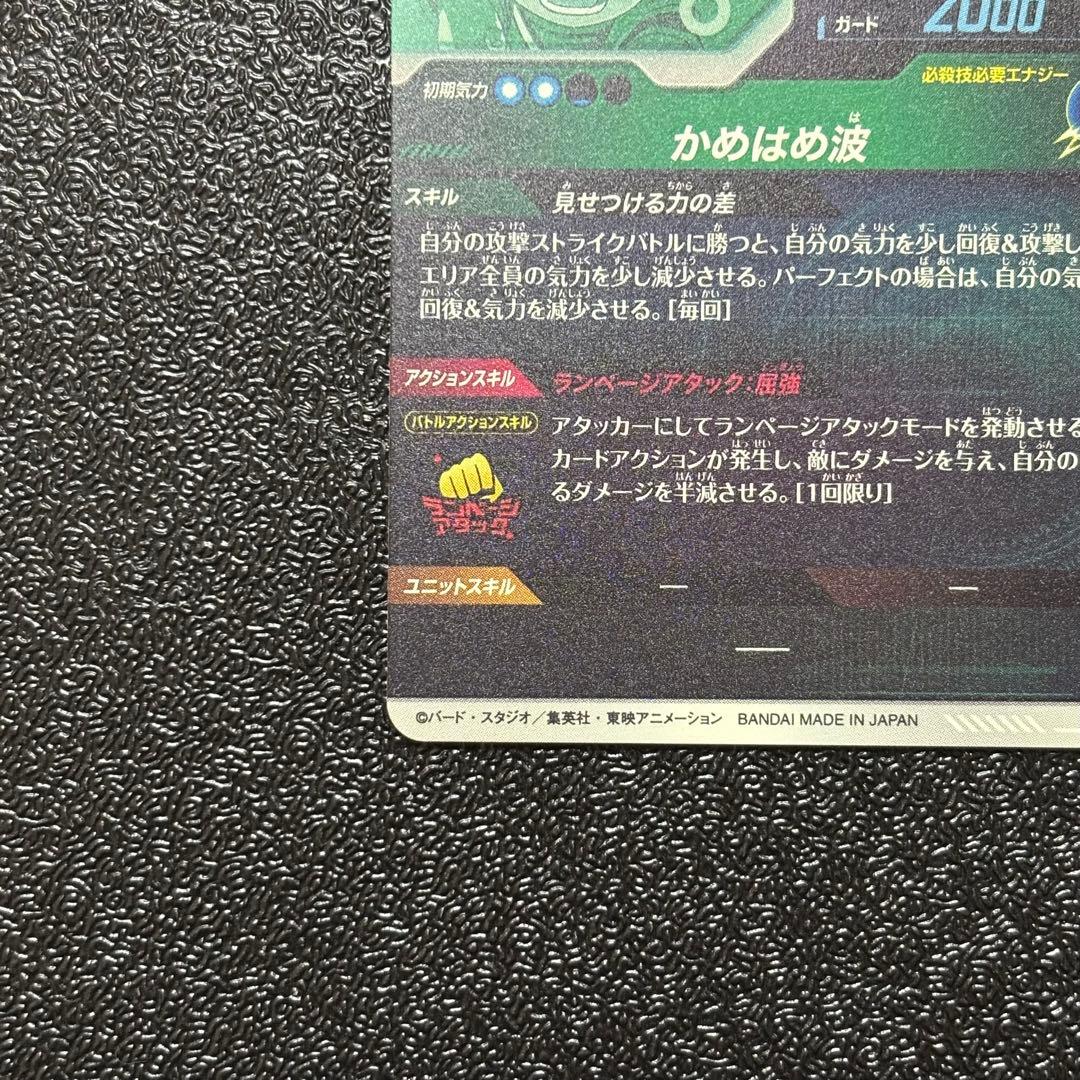 【美品】ドラゴンボールスーパーダイバーズ SDV2-061 GDR孫悟空:DA