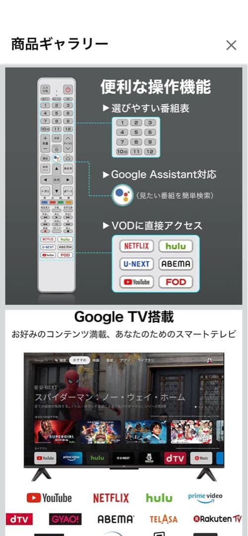 ☆美品☆TCL 43P735 GoogleTV 2023年製4K内蔵Wチューナー