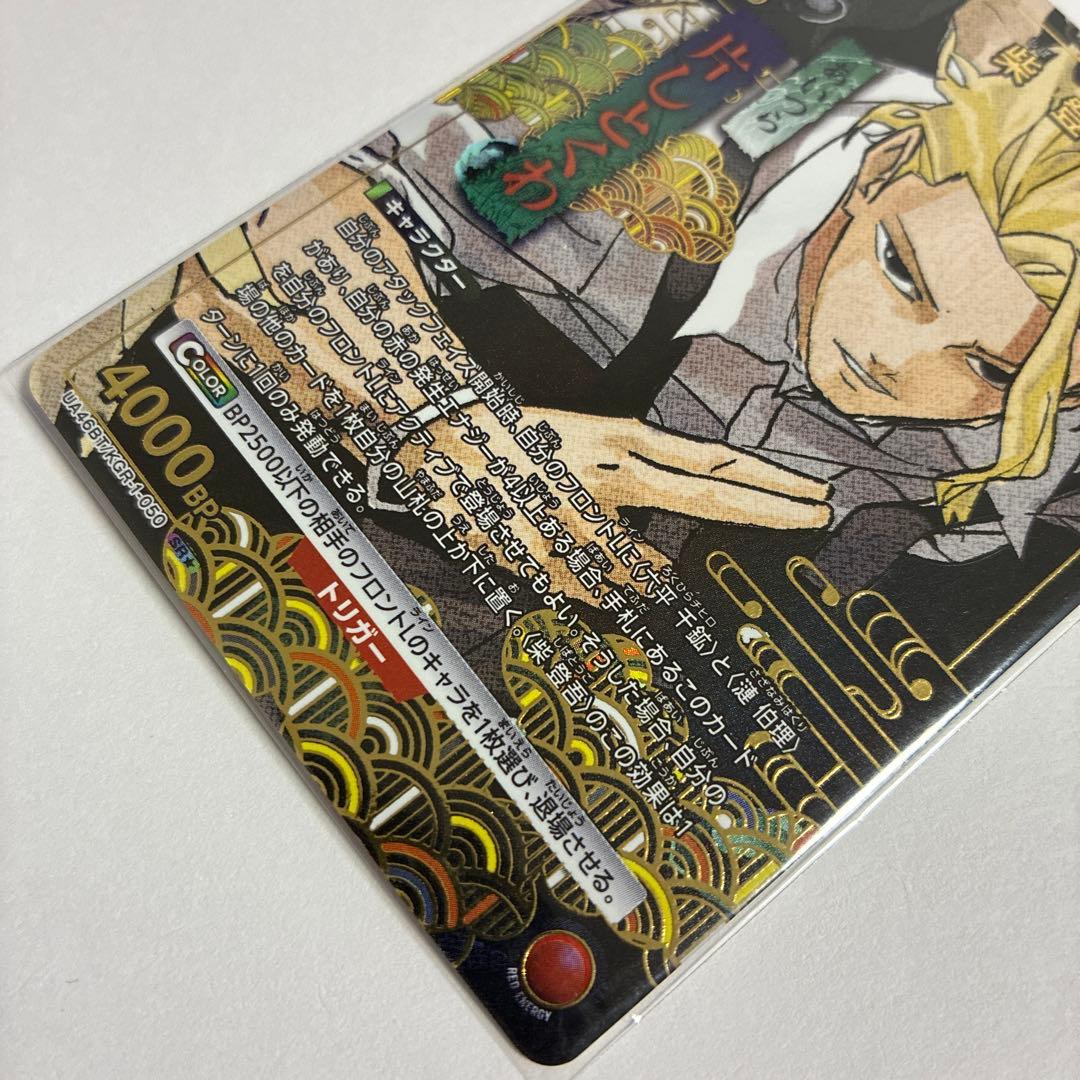 カグラバチ ユニオンアリーナ 柴登吾 SR★ パラレル