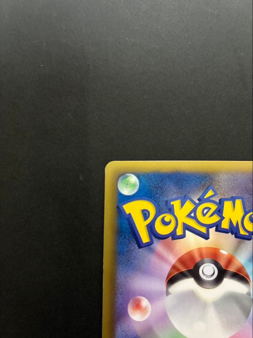 ポケモンカード ピカチュウ 007/020 U SC シャイニーコレクション ④