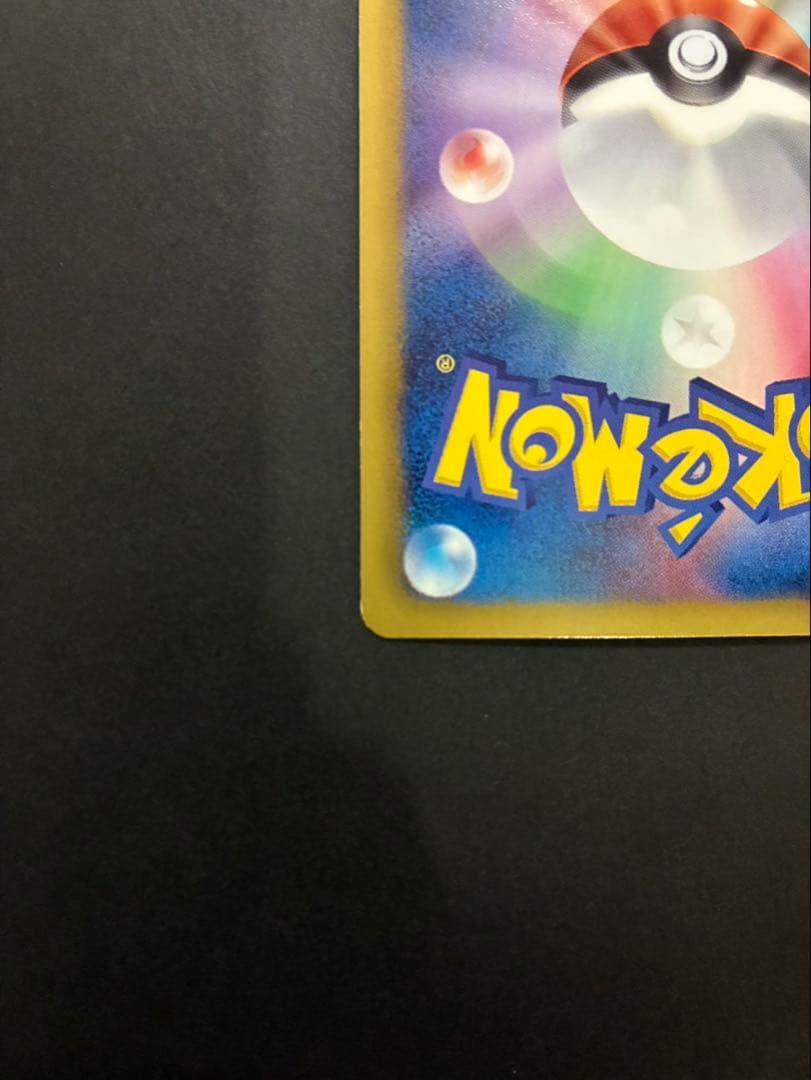 ポケモンカード ピカチュウ 007/020 U SC シャイニーコレクション ④