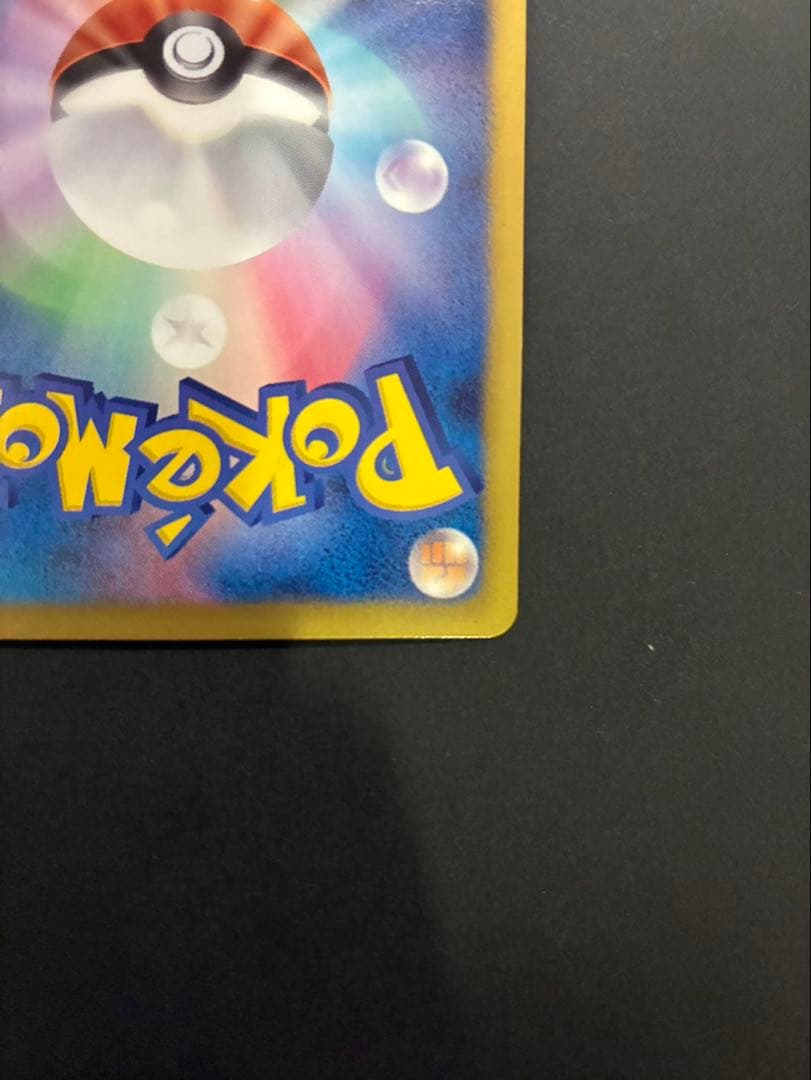 ポケモンカード ピカチュウ 007/020 U SC シャイニーコレクション ④