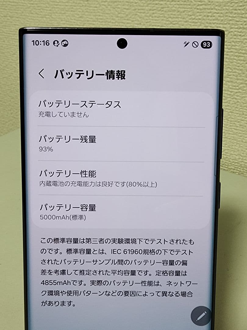 Galaxy S22 Ultra SC-52C ブラック SIMフリー