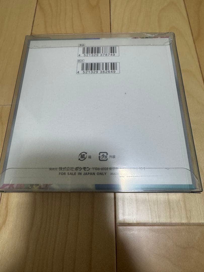 ポケモンカード　バトルパートナーズ　シュリンク付き 1BOX 未開封