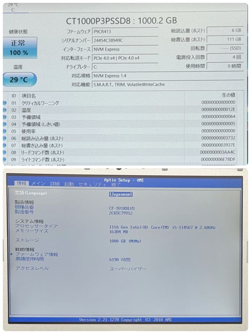 【美品】701 Panasonic Let's note SV1 1TB 軽量