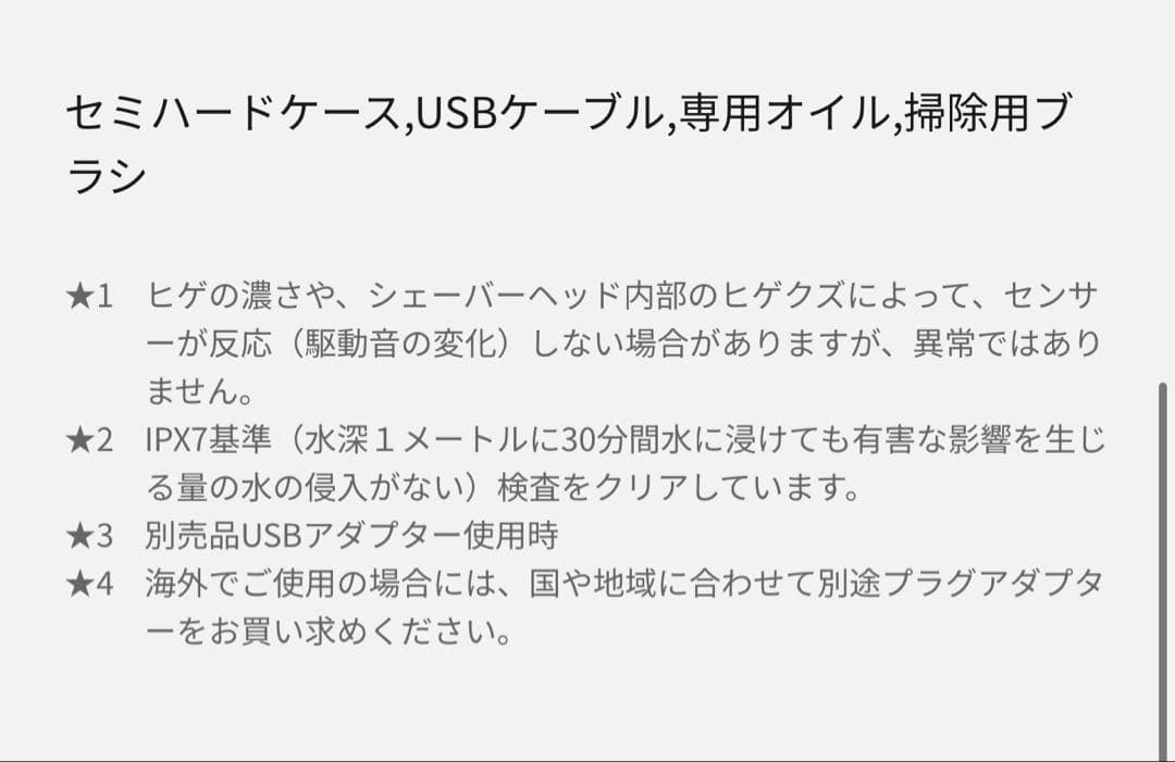 Panasonic Lamdash Palm-in Lite メンズシェーバー