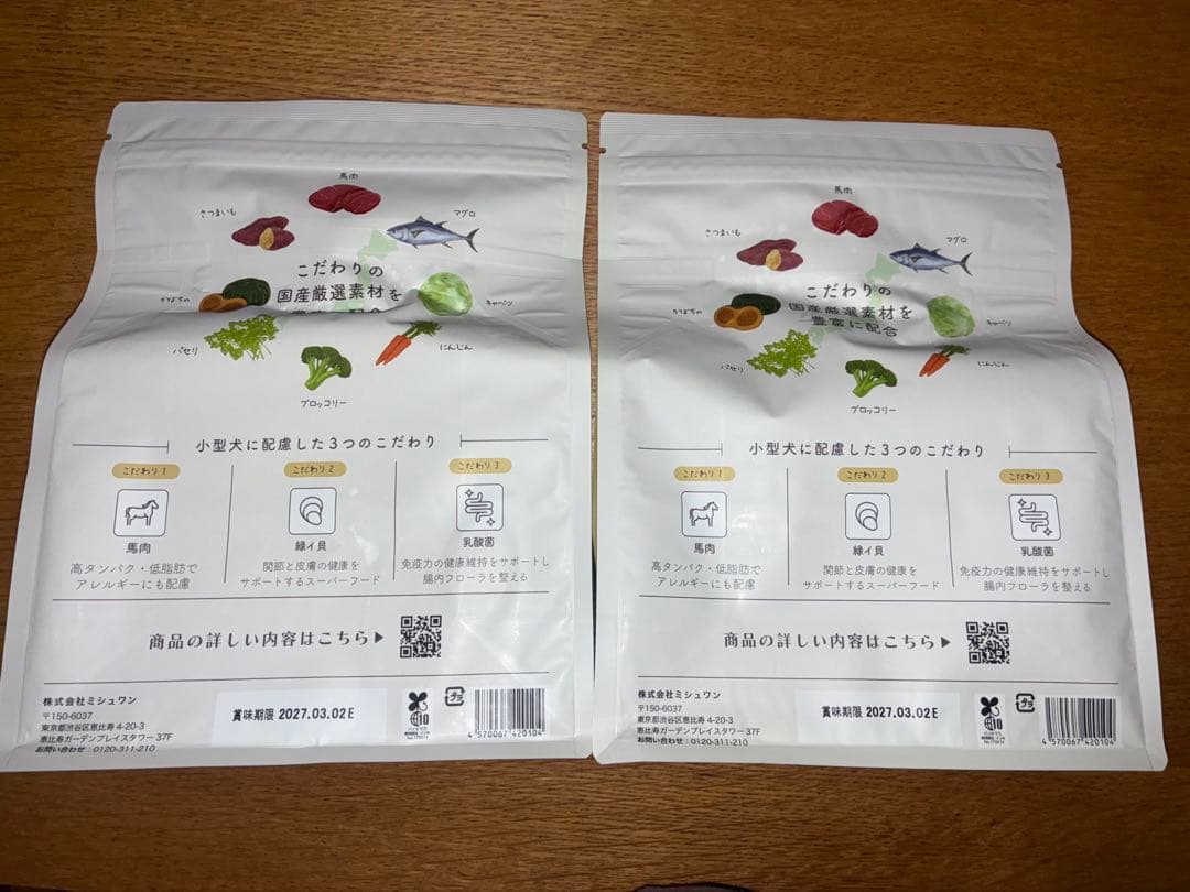 MISHONE ミシュワンドッグフード 1kg 国産鶏肉・馬肉入り　2袋