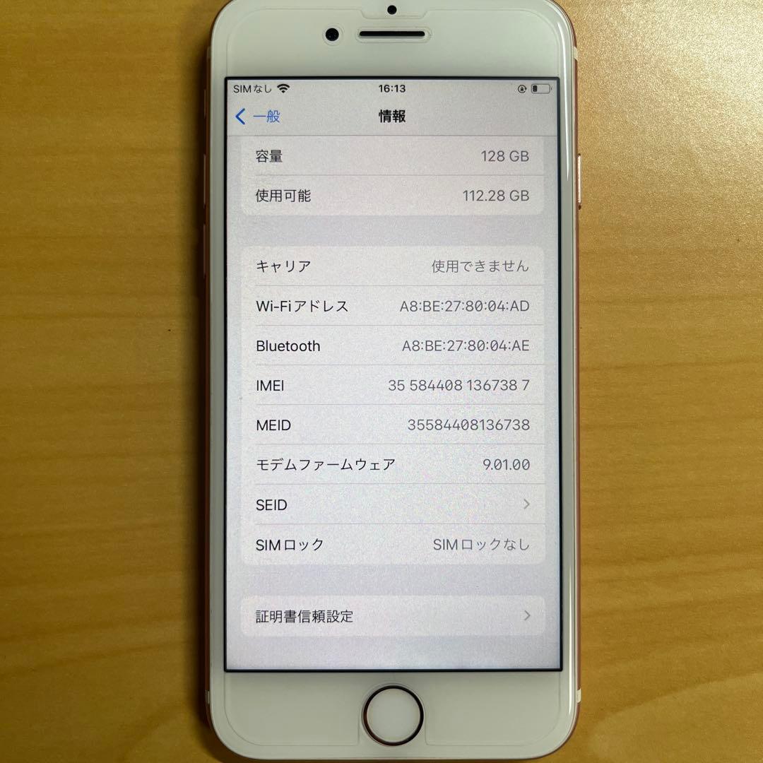 Apple iPhone 7 128GB ローズゴールド　SIMフリー