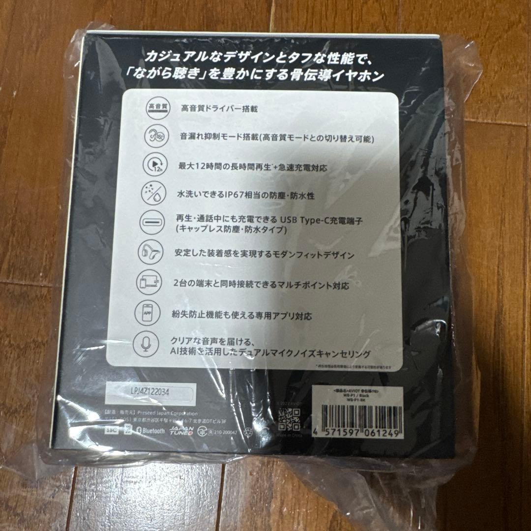 イヤホン AVIOT Openpiece Playful WB-P1