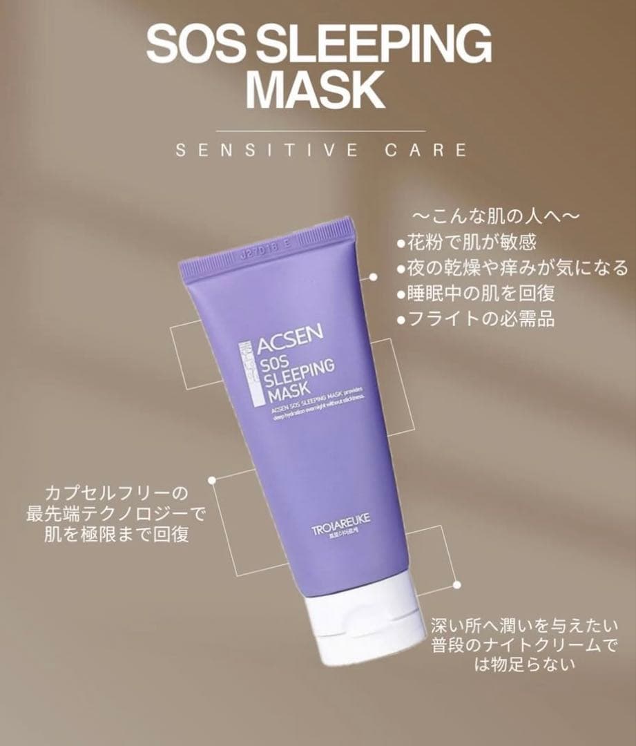 トロイアルケ　ACSEN4点セット