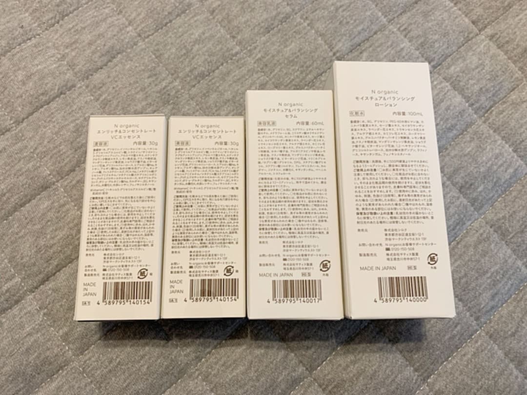 N organic スキンケア4点セット