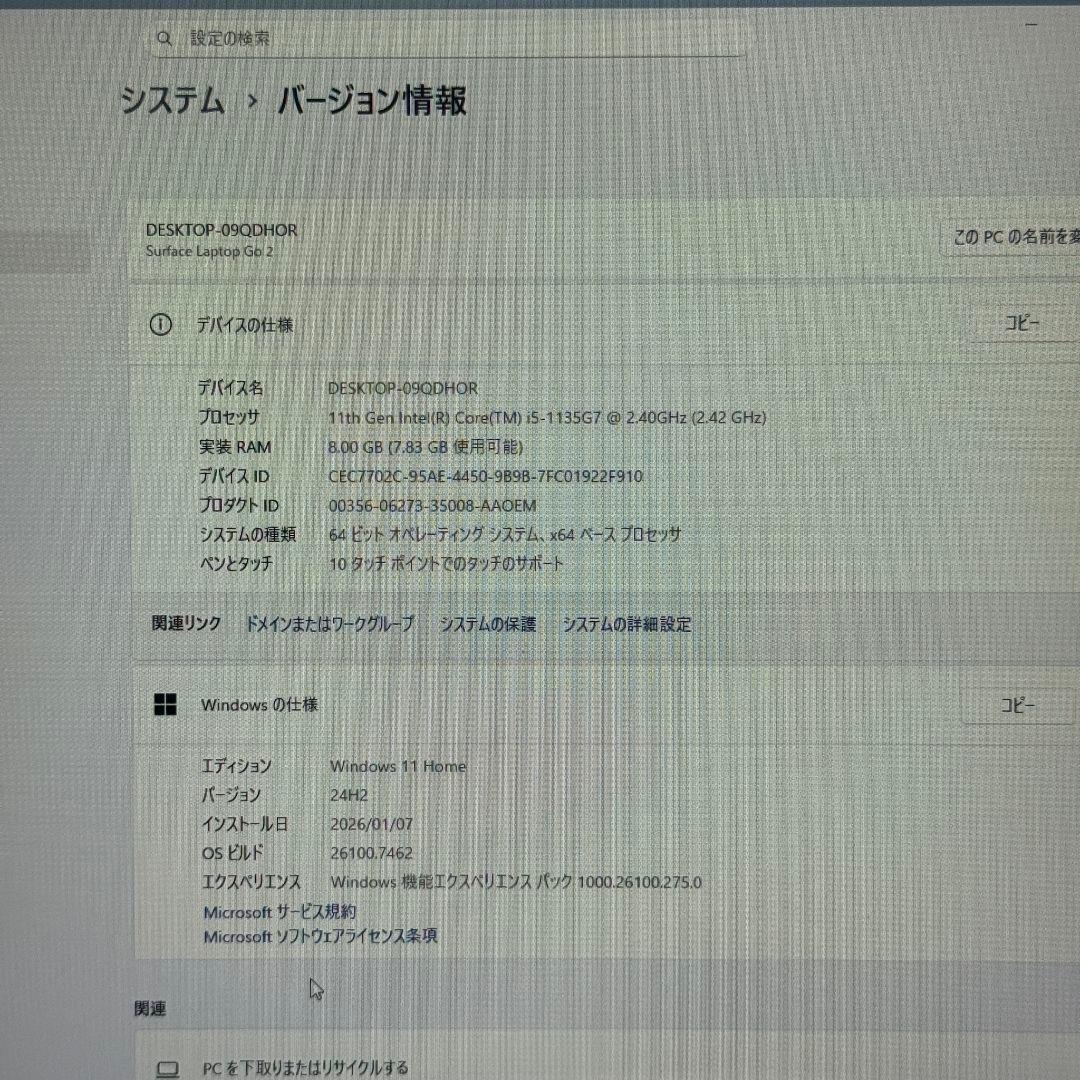【極美品】Surface Laptop Go 2 8GB 128GB ノートPC