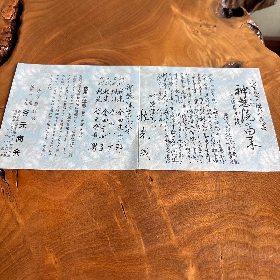 神懸焼 谷元秋光造 抹茶碗 茶道具 共箱(25)