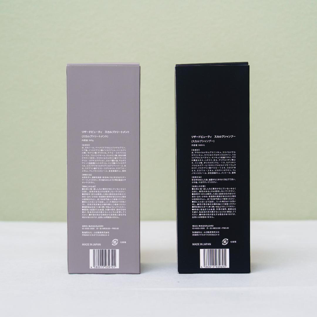 ReZARD beauty スカルプシャンプー & トリートメント