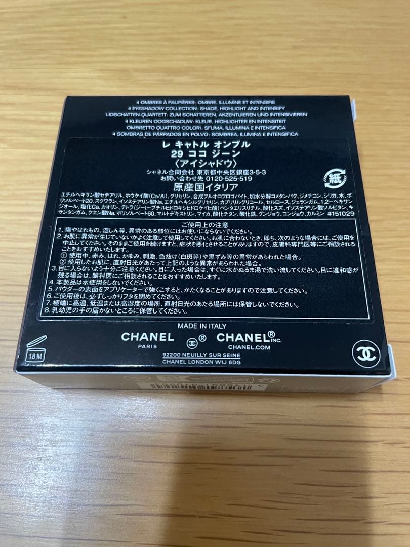 シャネル CHANEL レ キャトル オンブル 29 ココ ジーン