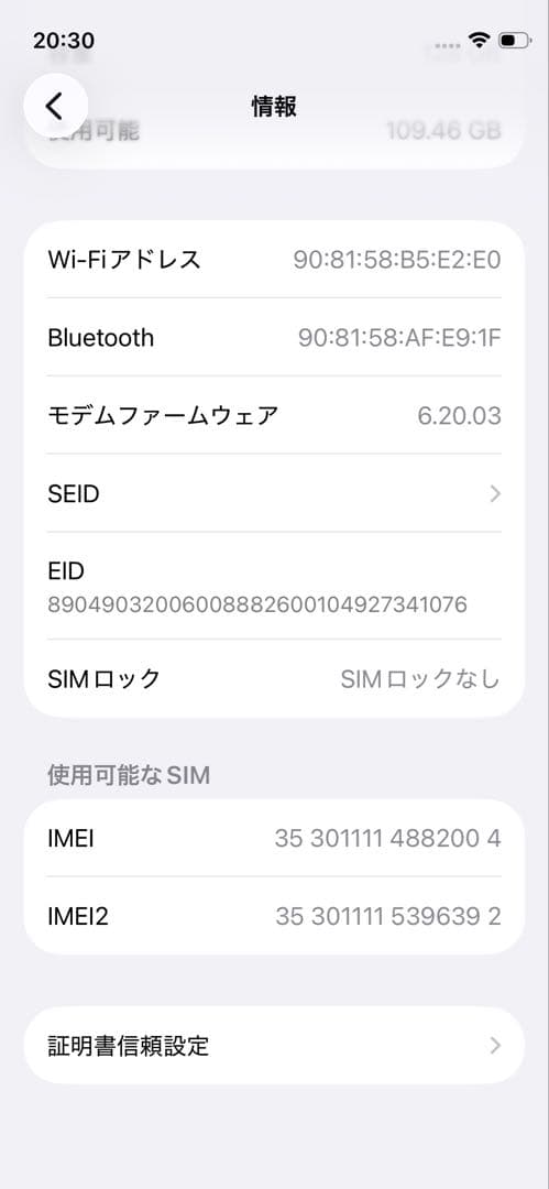 iPhone12mini 128Gバッテリー新品100%